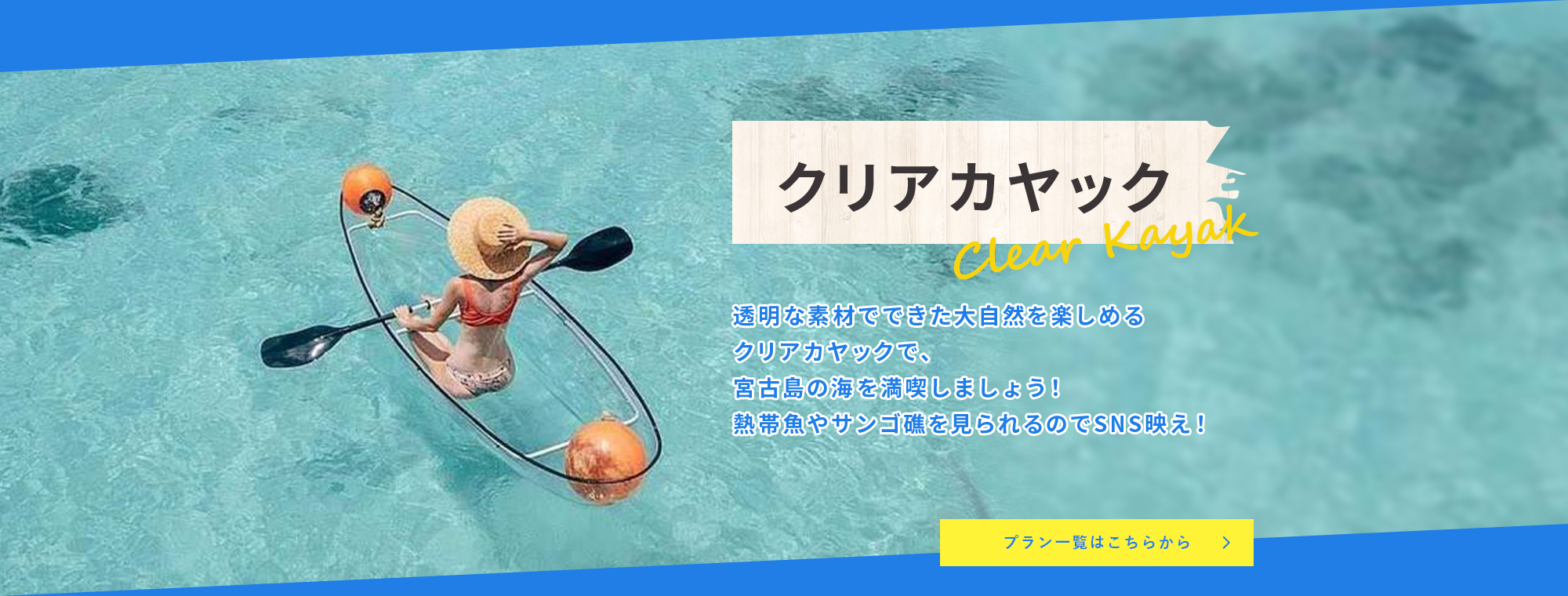 アクトピア宮古島