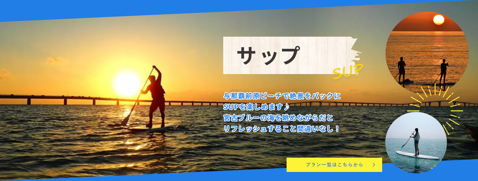 アクトピア宮古島