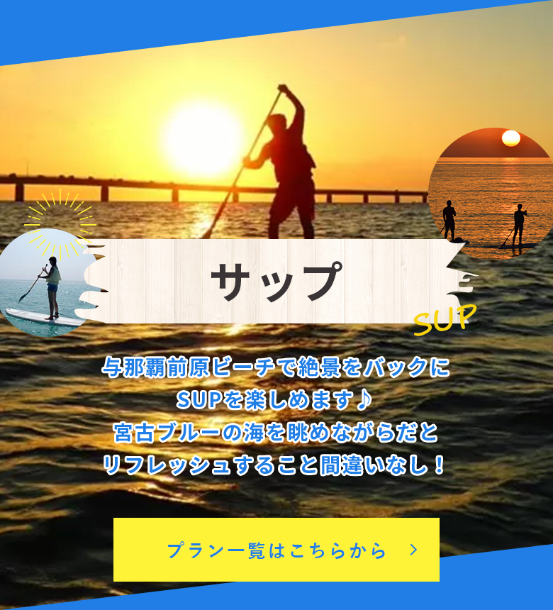 アクトピア宮古島
