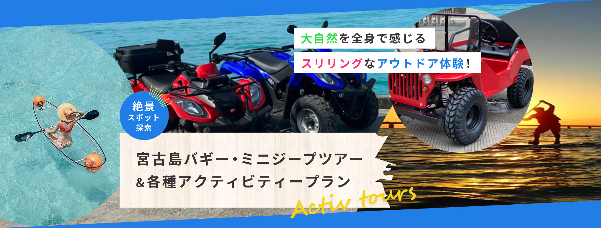 アクトピア宮古島